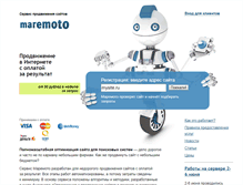 Tablet Screenshot of maremoto.ru
